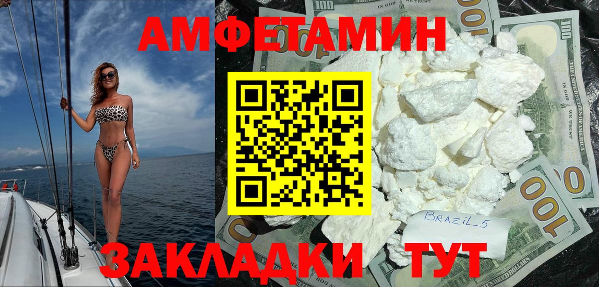АМФ Розовый Магадан