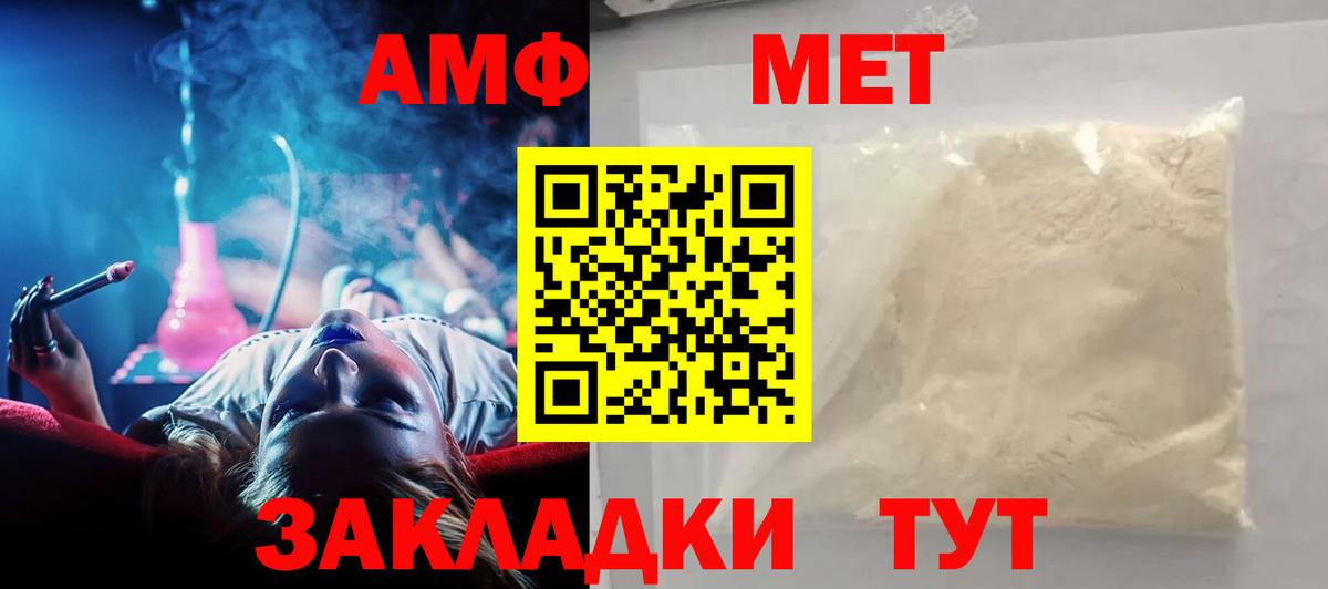 Магадан  Амфетамин VHQ  Вход с VPN 