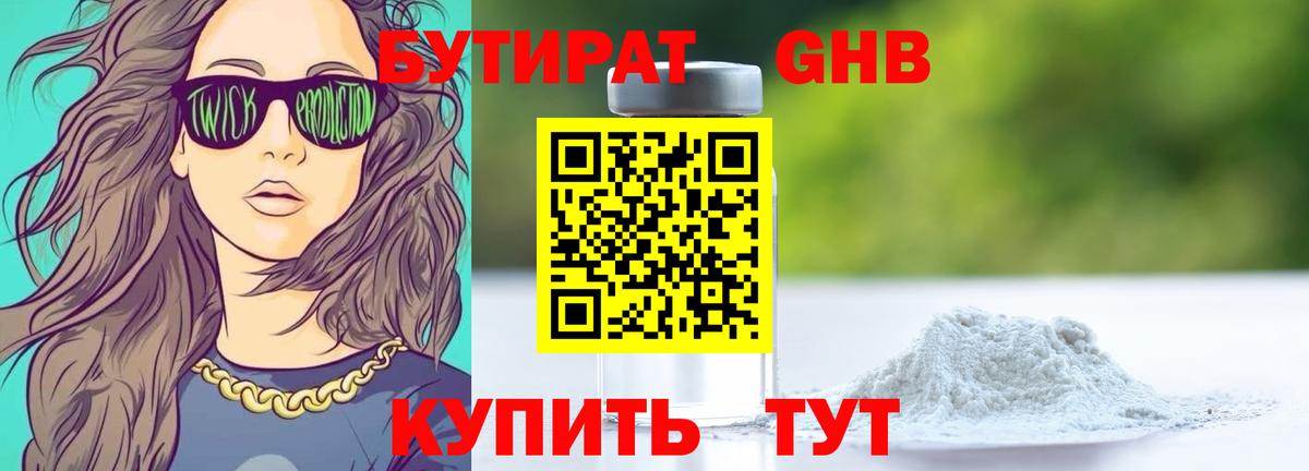 БУТИРАТ оксана Магадан