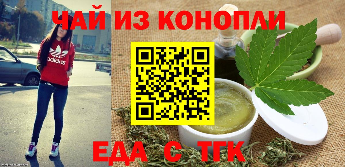 Cannafood марихуана  Вход с VPN  Магадан 