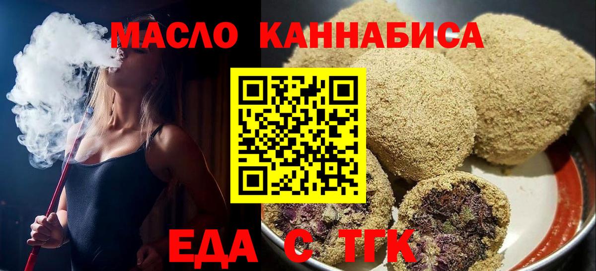 Cannafood марихуана Магадан