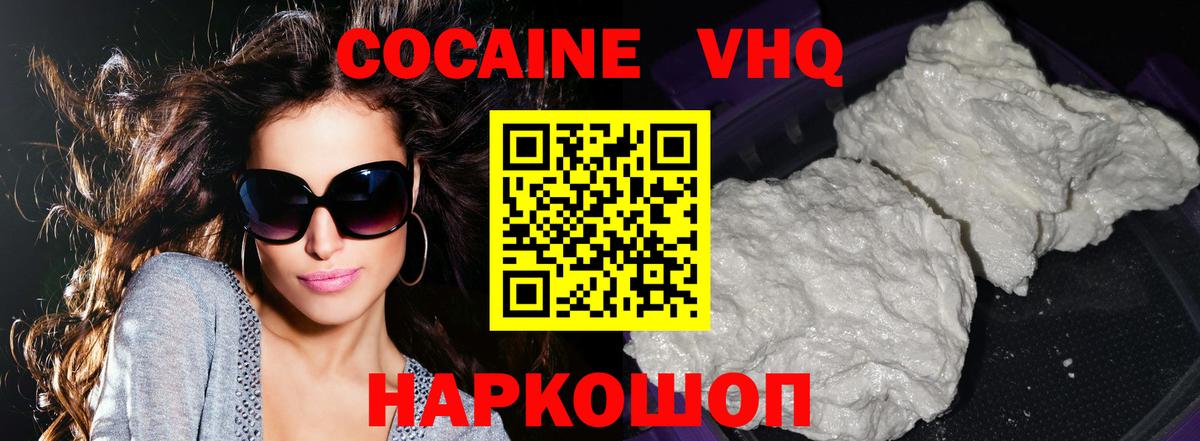Cocaine  Cocaine Эквадор  Вход с VPN  Магадан  КОКАИН Боливия 