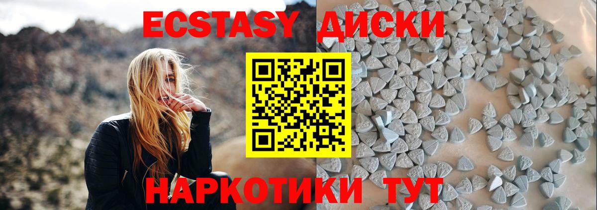 Магадан  Ecstasy 280мг  Вход с VPN  Экстази 300 mg 