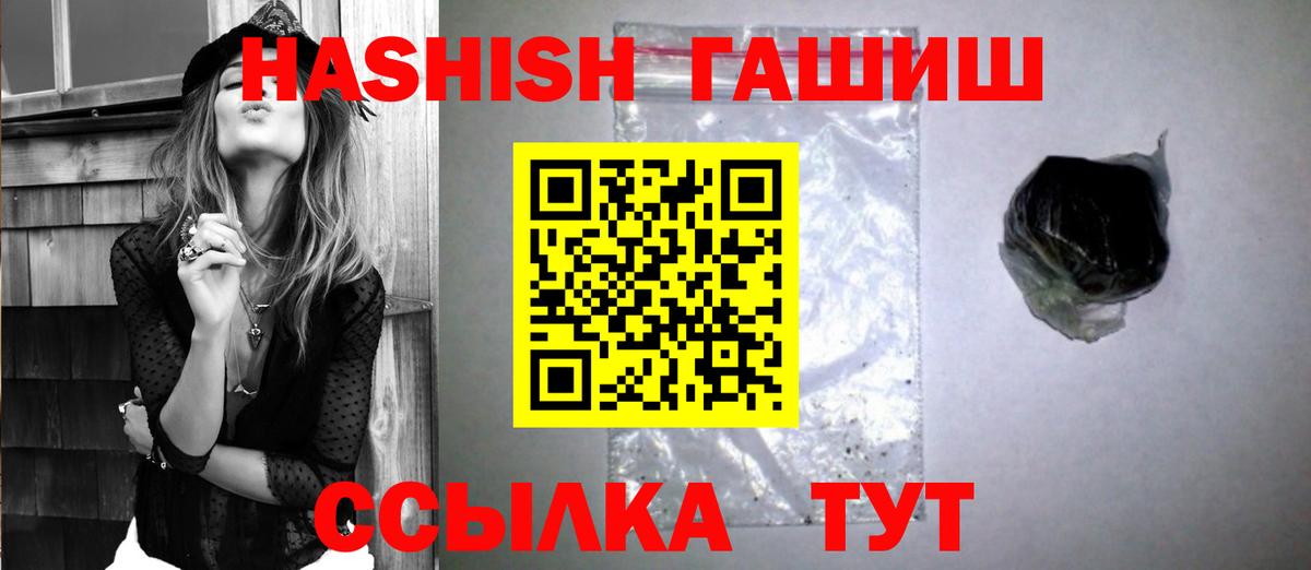 Гашиш Cannabis  ГАШ индика сатива  Магадан  ГАШ  Вход с VPN 