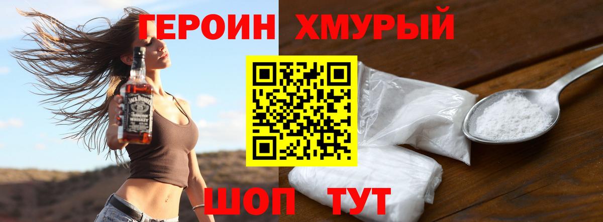 Героин белый  Героин  Магадан  Вход с VPN 