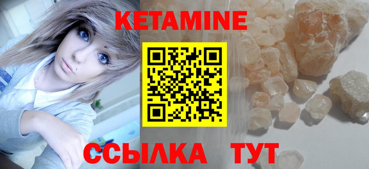 Кетамин VHQ  Вход с VPN  мега ONION  Кетамин VHQ  Магадан 