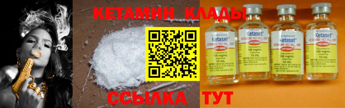 Кетамин VHQ Магадан