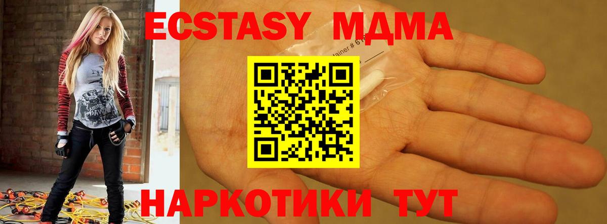 Магадан  МДМА VHQ  Вход с VPN 