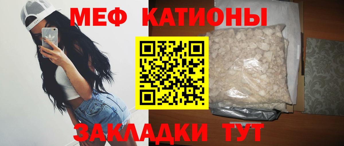 Меф мяу мяу Магадан