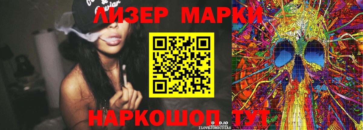 Магадан  Марки NBOMe 1,8мг  Марки NBOMe  Вход с VPN 