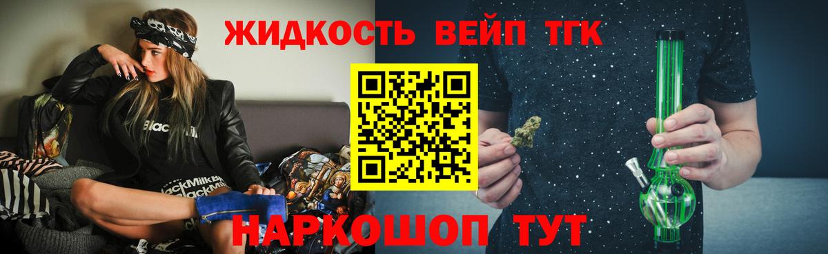 ТГК THC oil  ТГК THC oil  Магадан  Вход с VPN 