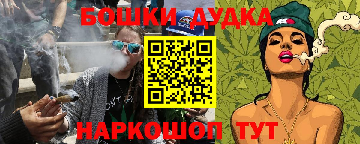 Магадан  Бошки Шишки конопля  Канабис гибрид  Каннабис гибрид  Вход с VPN  Бошки Шишки Ganja 